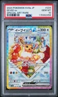 2024 POKEMON JPN SV8A-TERASTAL FEST EX SPECIAL ART RARE #224 EEVEE EX PSA 10
