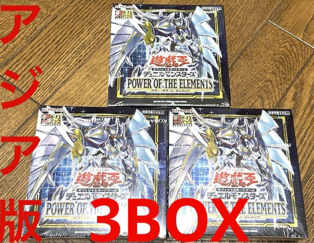Yu-Gi-Oh! Power Of The Elements 3Box Asian Edition No.MY1733