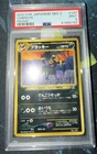 Pokémon Neo Premium File 2 Umbreon #197 Promo Regular Japanese PSA 9 2000
