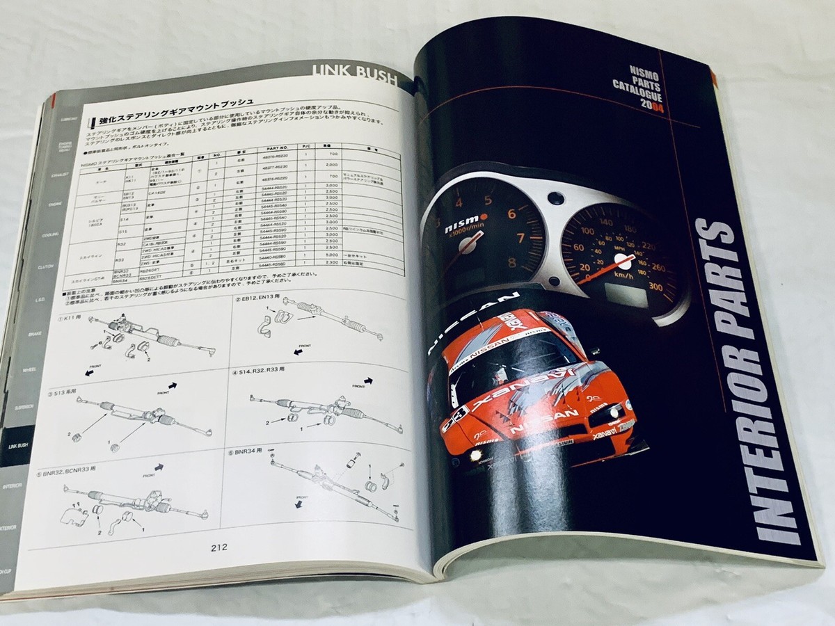 2004 NISMO Parts Catalog DR30 R31 R32 R33 R34 S13 Z32 Z31 B310