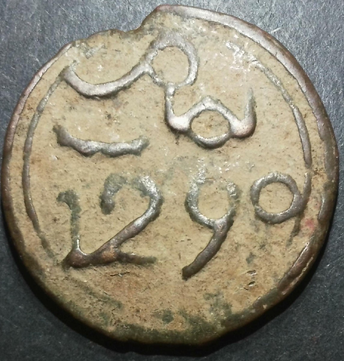FREE SHIPPING Coin, Morocco, 4 falus Sidi Muhammad IV 516 | eBay