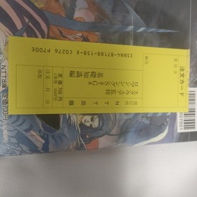 Famicom Romancing Saga Strategy Basic Knowledge 5t