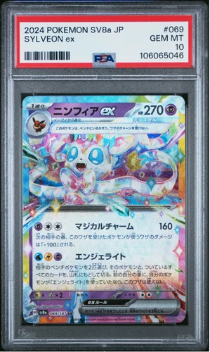 Sylveon Ex 2024 Pokemon Japanese Sv8a-Terastal Fest Ex #069 PSA 10