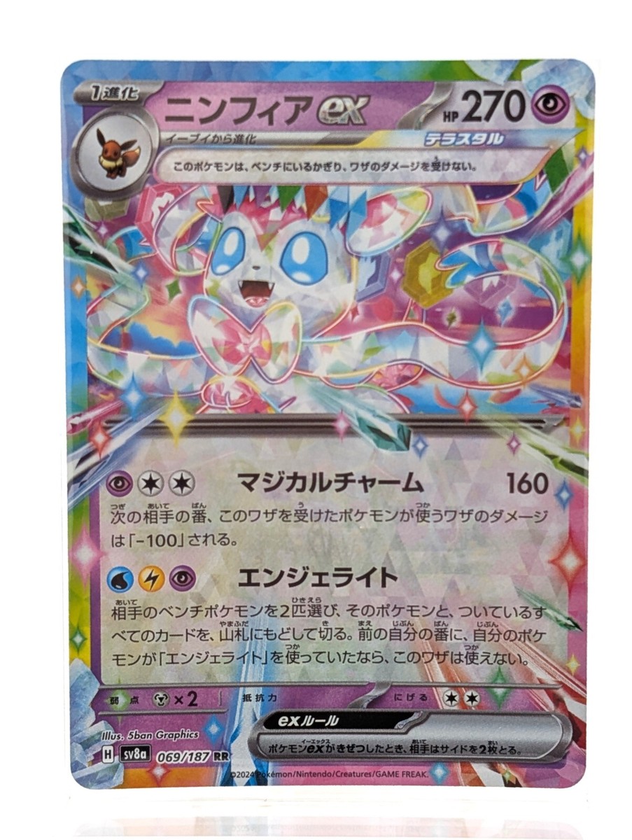 Pokemon Card Eevee Evolution Normal RR complete card set sv8a Terastal Festival