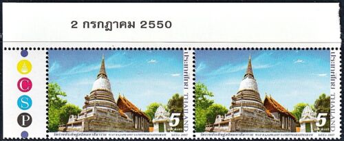 Thailand Stamp 2007 Temples (2nd Series) Date Border - Picture 3 of 5