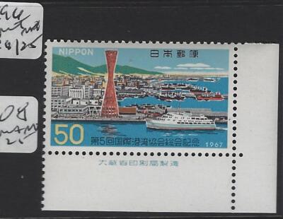 Japan SC 908 Imprint MNH (2gqc) | eBay