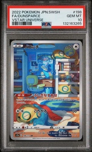 2022 POKEMON JAPANESE VSTAR UNIVERSE #198 FA/DUNSPARCE PSA 10 GEM MINT