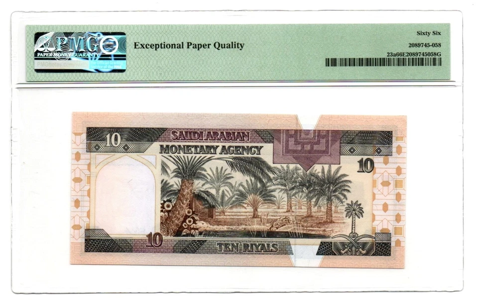 Saudi Arabia 10 Riyals ND (1983) / AH1379 Pick 23a PMG Gem Uncirculated 66 EPQ - Image 2 of 2
