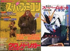 Dengeki Super Famicom March 1995 Game Magazine with Super Robot Supplement