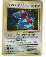 Cool Porygon Holo Promo Japanese Pokemon TCG CD Promos No. 137 HP