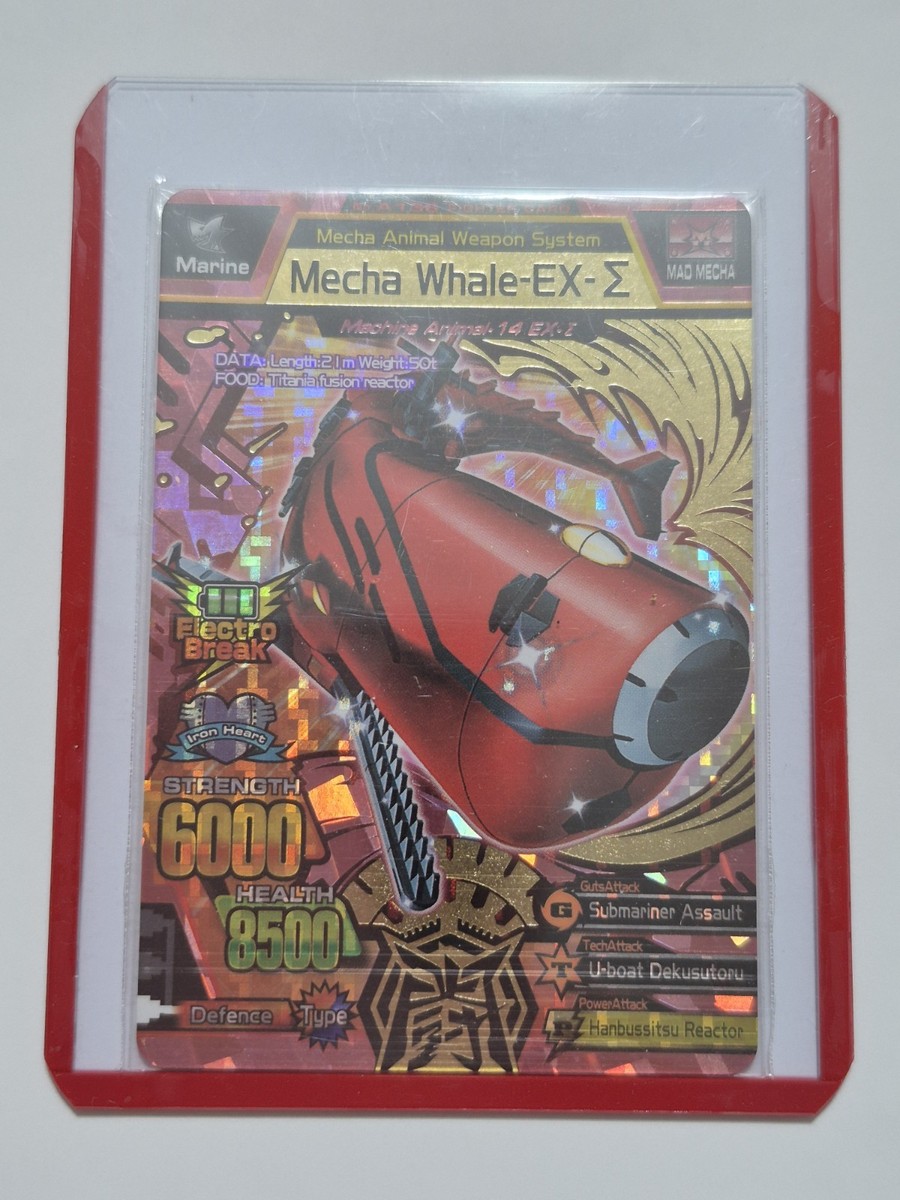 ナガサキヤ　モンスターカード Fissure Animal kaiser Card Japan Japanese 2008 NAMCO BANDAI Holo