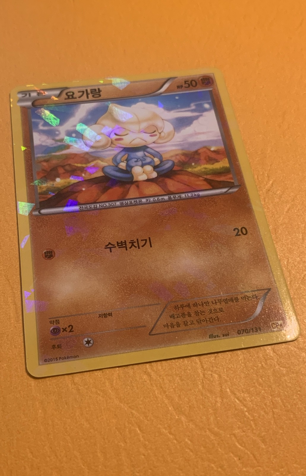 Meditite 070/131 CP4: Premium Champion Pack Regular (Japanese)