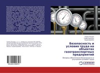 German Pachurin (U. A.) | Bezopasnost' I Uslowiq Truda Na Ob Ektah...