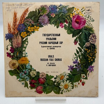 URALS RUSSIAN FOLK CHORUS Art director V. GORYACHIKH STEREO 33C 01673 74(a) USSR