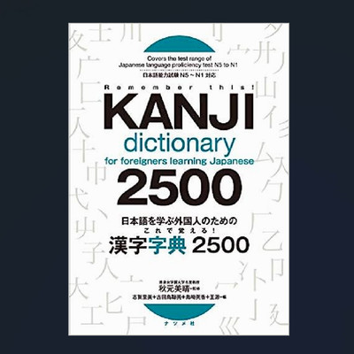 Learning Japanese: Learn it! Kanji 2500 Book Softcover via FedEx airmail F/S 日本語