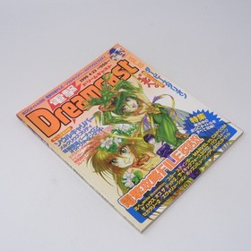 Dengeki Dreamcast April 23 Shenmue Magazine - Light Tobacco Odor Used qq7