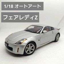 Nissan Fairlady Z Autoart 350 Z33 1/18