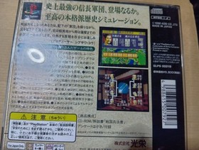 Nobunaga no Yabou Tenshouki Sega Saturn JP ver Used Tested Japanese ver Game