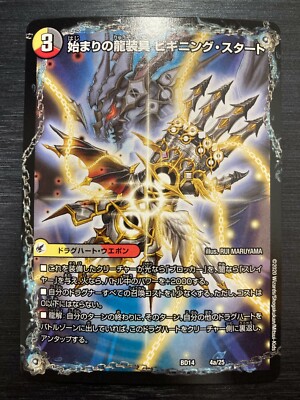 Final the end /Beginning start BD14 4b/25 Rare Duel Masters