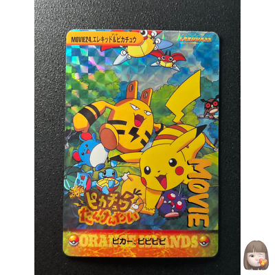 NM] Pikachu Elekid Movie 24 Anime Collection Carddass Vending