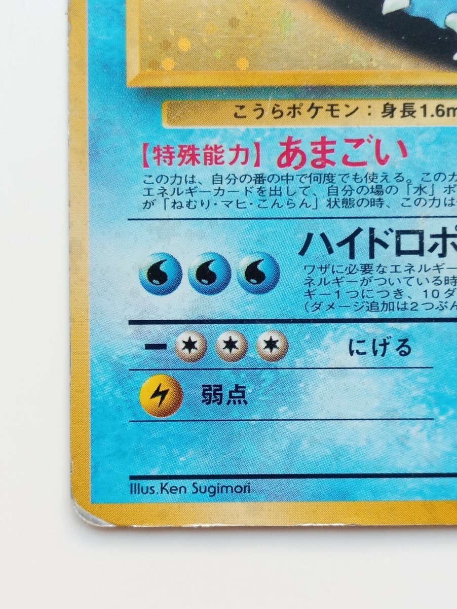 Blastoise Japanese Pokemon Card Holo Rare CD Promo Very Rare Blastoise Japanese Pokemon Card Holo Rare CD Promo Very Rare