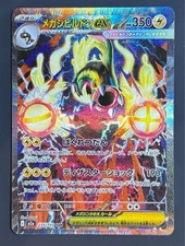 MEGA Eelektross ex SAR 235/193 M2a MEGA Dream ex Pokemon Card Japanese