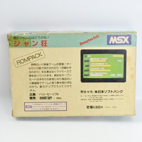 JONG KYO jan kyo No Instruction MSX Japan 2463 msx