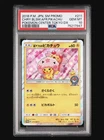PSA 10 Cherry Blossom Afro Pikachu 211/SM-P | Pokemon Center Japanese Promo