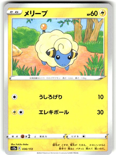Mareep 036/172 VSTAR Universe Pokemon Japanese Near Mint