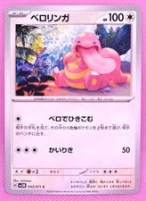 pokemon card lickitung 151 PokeArtica AI Artwork Custom Card main image 1