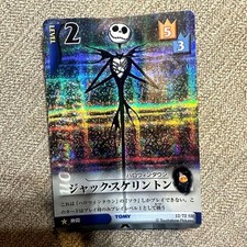 Kingdom Hearts TCG Jack Skellington SR Card, 20 Year Old Rare, TOMY