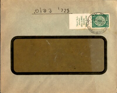 Judaica Israel Old Window Cover With Doar Ivri stamp with tab 1948 | eBay