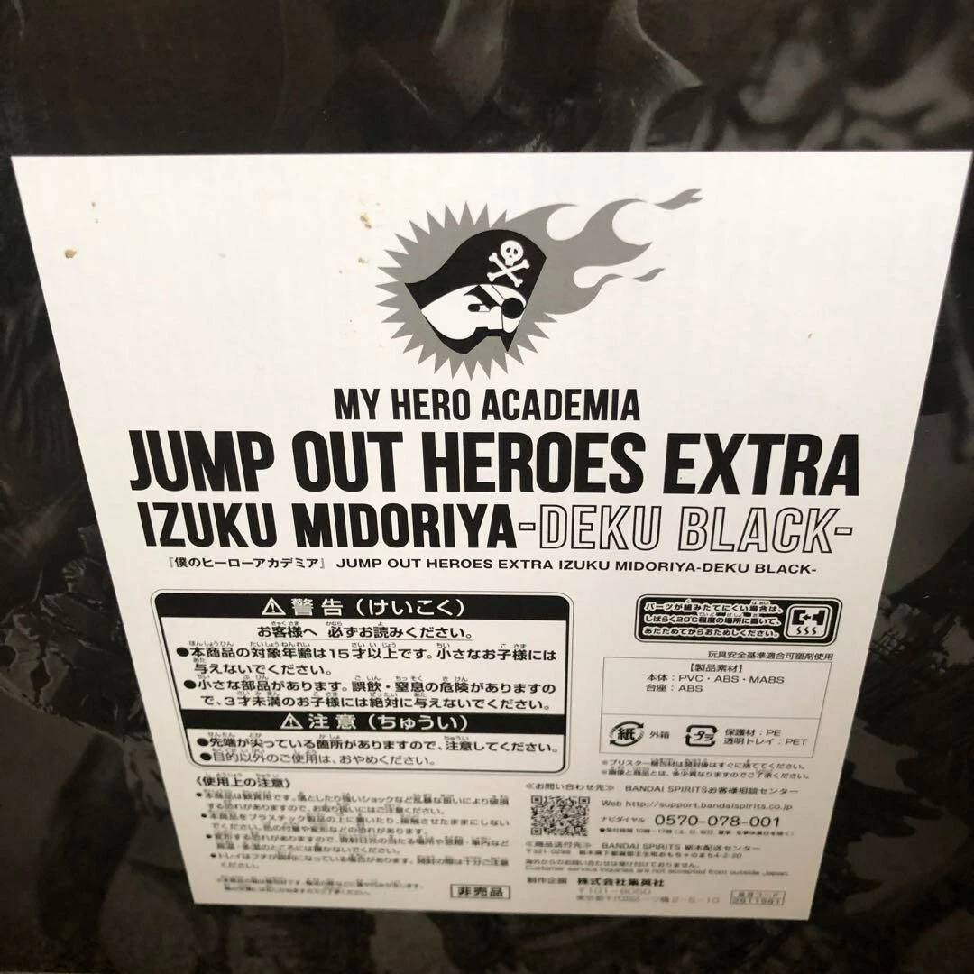 My Hero Academia Izuku Midoriya DEKU BLACK Limited Figure Jump Japan