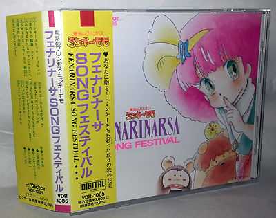 Mahou No Princess Minky Momo Fenarinarsa Song Audio Cd Used Ver Jap Vbc Ebay