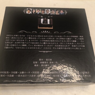 CHANGE DVD BOX ★ CHANGE Japanese Drama Change DVD 6 Disc | eBay