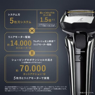 Panasonic ES-LV9W-S LAMDASH Men's Shaver 5 Blades Washable Silver