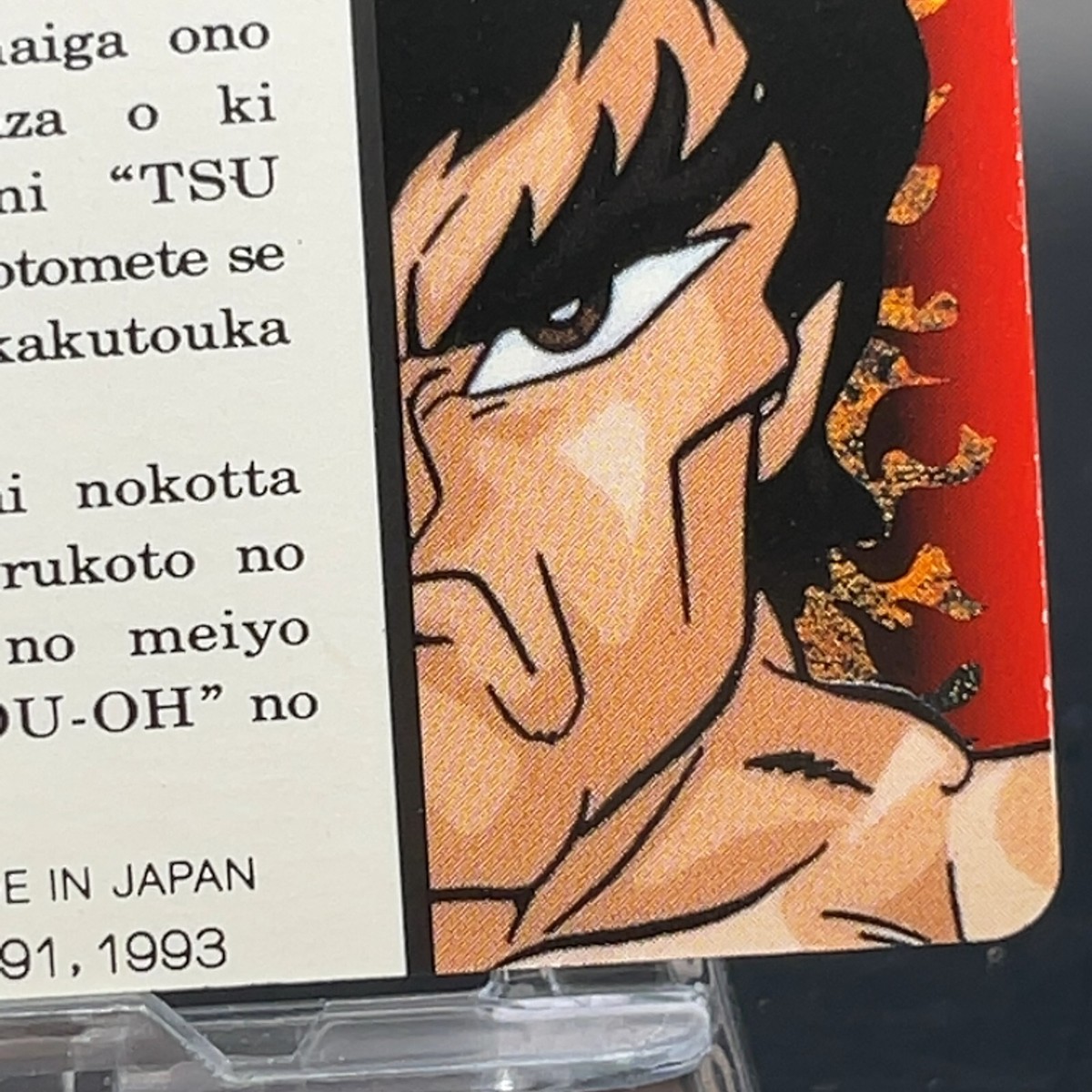 Ken Fei Long 37 Street Fighter Card TCG SNK Vintage Bandai