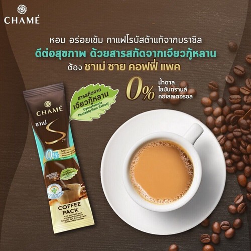 6x CHAME Sye Kaffee Plus Jiaogulan Instant Pulver verbrennen schlanke Gewichtskontrolle Faser - Bild 8 von 10