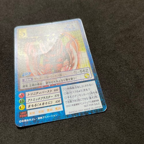 Digimon Card Game Bandai Holo 2001 TA-06 Megaro Guraumon D201 - Bild 4 von 9