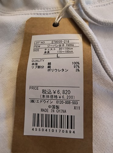NUEVO Hisashi Eguchi Sudadera con Capucha L Edwin Anime Niña Camisa - Imagen 5 de 7