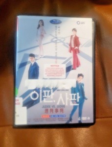Judge Vs Judge Korean Drama Nothing To Lose Ebay