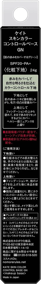 Kanebo KATE Skin Color Control Base GN Green the base zero 24g Makeup Base Foto 3 de 4
