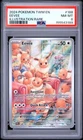 2024 POKEMON TWM EN TWILIGHT MASQUERADE ILLUSTRATION RARE IR #188 EEVEE PSA 8