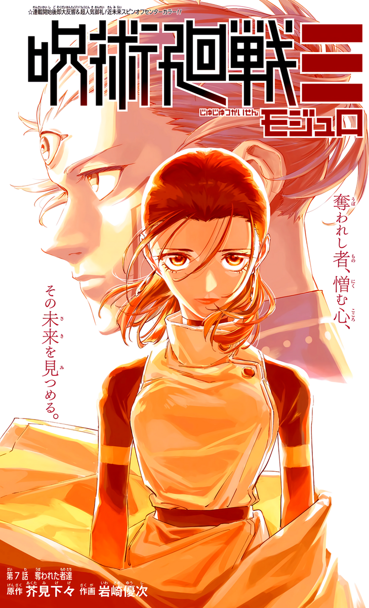Jujutsu Kaisen Modulo Chapter 7 Cover - 11x17 Jujutsu Kaisen Modulo Chapter 7 Cover - 11x17