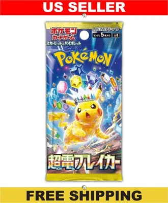 【当日発送】超電ブレイカー(Surging sparks) 1BOX Super Electric Breaker Booster Pack [SV8] - Japanese Surging