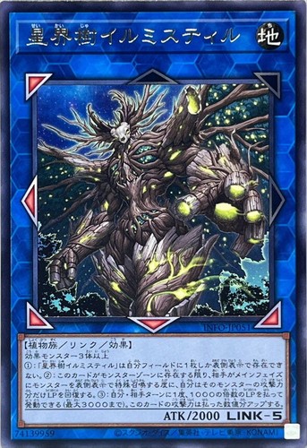 YuGiOh INFO-JP051 Astral World Tree Illumistil Rare - Picture 1 of 2