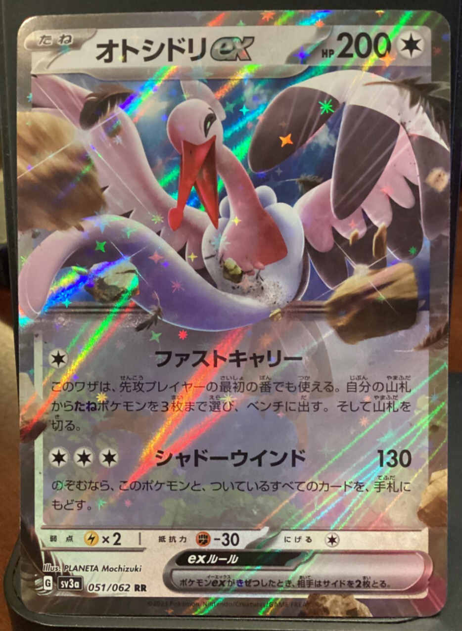 Bombirdier ex RR 051/062 SV3a Raging Surf - Pokemon Card Japanese NM