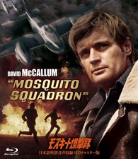 Mosquito Squadron (Blu-ray) David Mccallum (UK IMPORT)