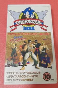 [ separately] SEGA Video Magazine 9-piece set VHS