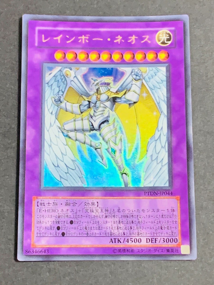 スペイン語版 遊戯王 レインボー・ネオス ゴーストレア レインボーネオス スペイン語版 遊戯王 レインボー・ネオス ゴースト